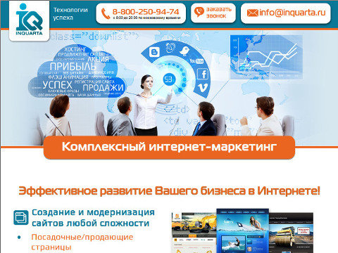 - Создание сайтов в Краснодаре