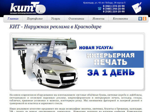 - Наружная реклама в Краснодаре