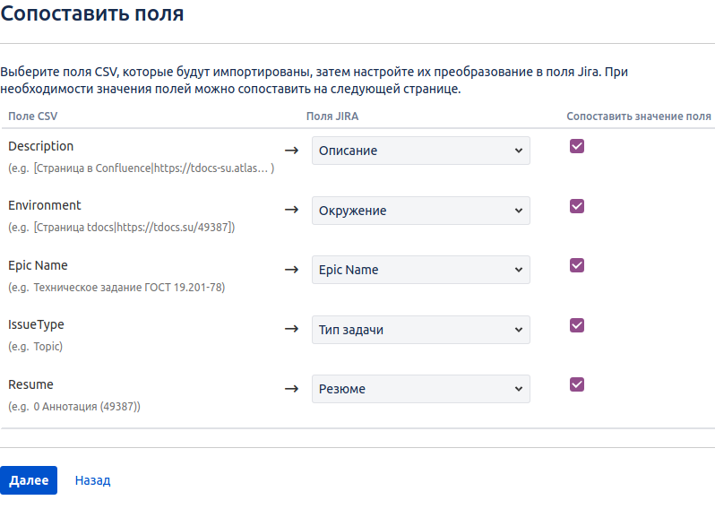 Jira создание задачи. Вычисляемые поля в Jira. Процесс импорта задач в Jira. Формат файла CSV Jira. Импорт из Jira.