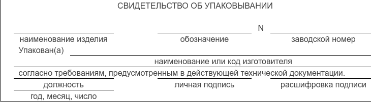 - 7.13 ГОСТ Р 2.610-2019