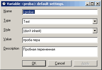 - Окно Variable proba default settings