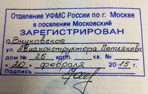 - Как зарегистрироваться в Москве