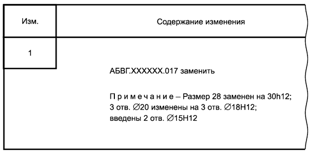 - гр18_2ГОСТ 2_503-2013